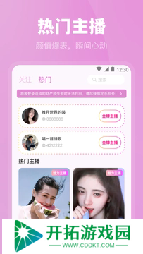 荷花直播app