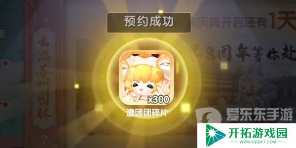 迷你世界八周年皮肤怎么获得 八周年皮肤兑换码