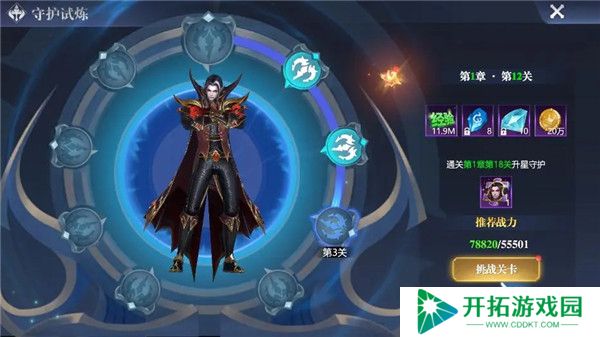 黎明之塔