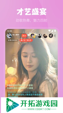 荷花直播app