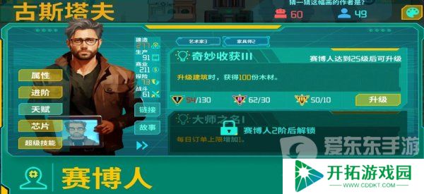 假未来人造人排行是什么样的 人造人强度排行榜一览
