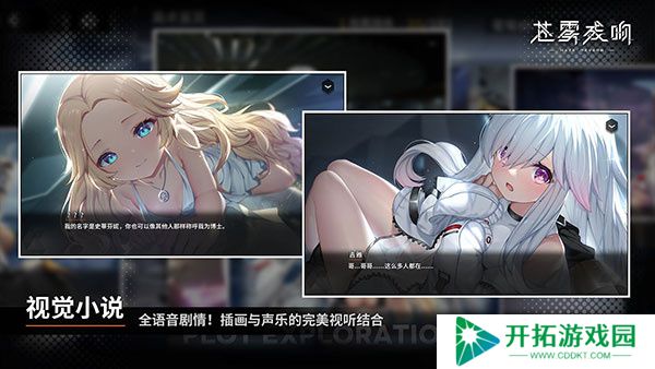 苍雾残响安卓手游
