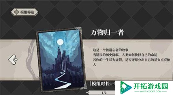 人格解体手机版