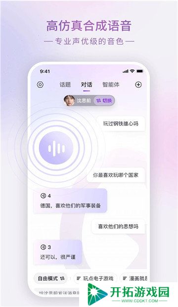 glow无屏蔽词最新版