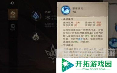 塔瑞斯世界法师技能是什么 塔瑞斯世界法师技能加点介绍