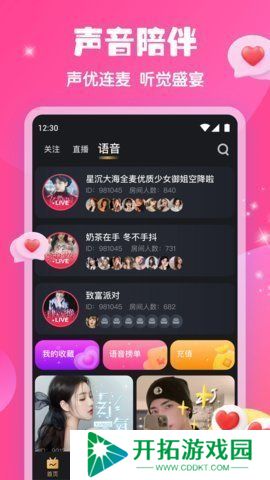 芭蕉视频下载