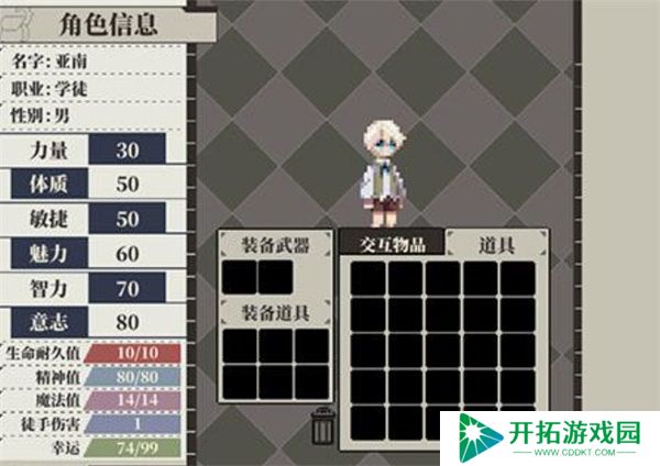 人格解体手机版
