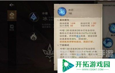 塔瑞斯世界法师技能是什么 塔瑞斯世界法师技能加点介绍