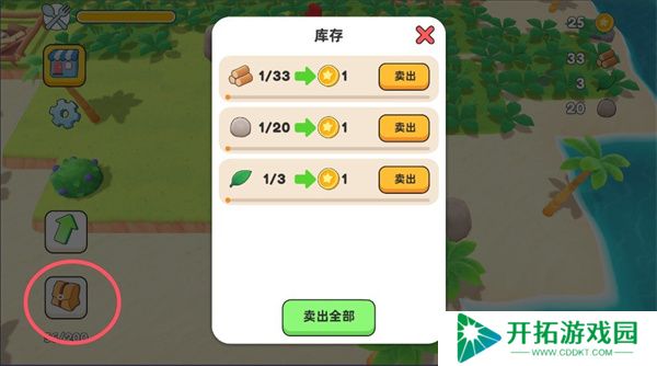 岛上有猫