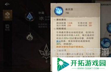 塔瑞斯世界法师技能是什么 塔瑞斯世界法师技能加点介绍