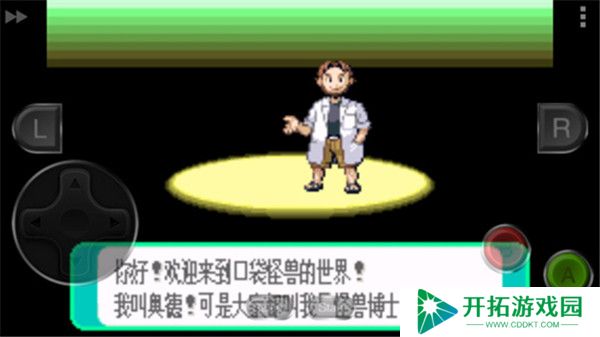 口袋妖怪绿宝石中文版