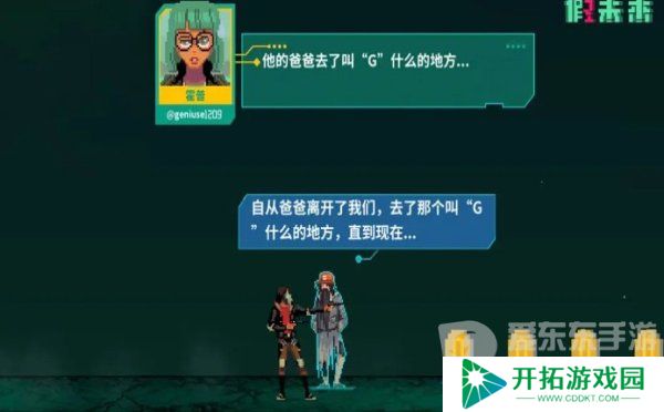 假未来丰收矿场怎么通关 丰收矿场完美通关图文攻略