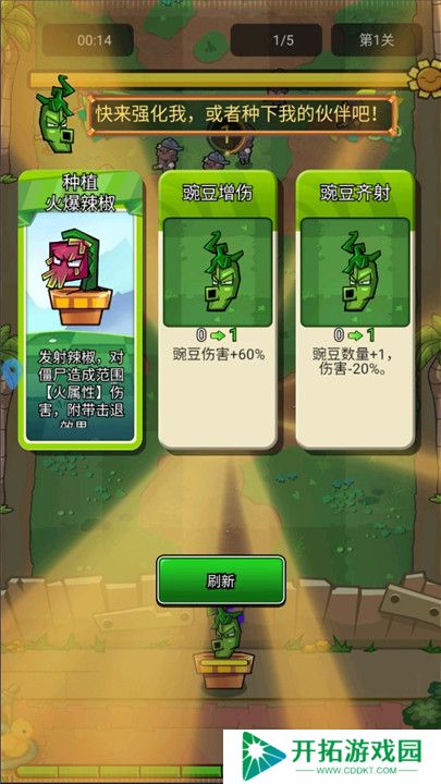 疯狂农场植物僵尸