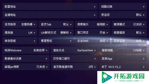 影视仓最新附配置接口2024官方下载-影视仓app最新版附配置接口版本v5.0.20_1手机正版