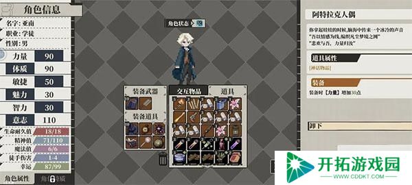 人格解体手机版