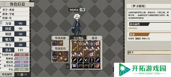 人格解体手机版