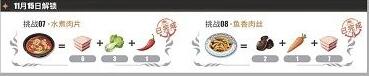 航海王热血航线锅塌豆腐制作方法 航海王热血航线锅塌豆腐制作教程