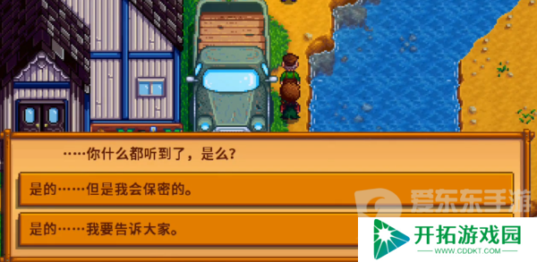 星露谷物语镇长的短裤在哪 星露谷物语镇长的紫色裤子在哪里