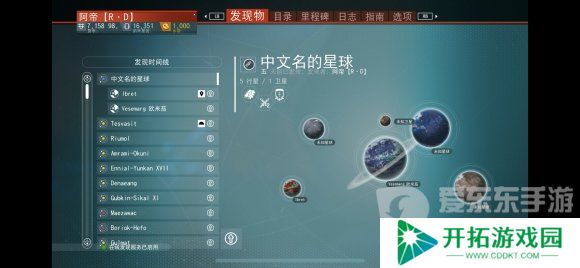 无人深空中文怎么输入 无人深空中文怎么设置
