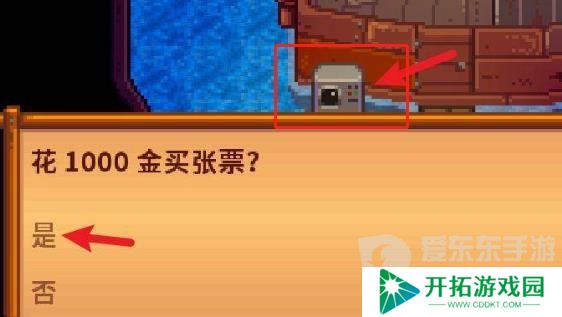 星露谷姜岛怎么开通？星露谷姜岛开通攻略