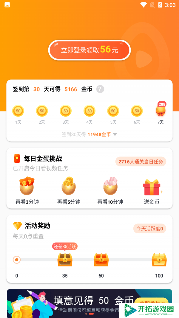 香蕉短视频