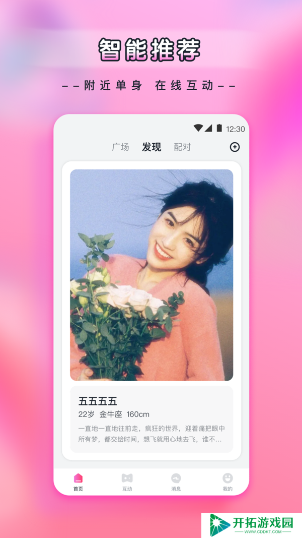 月舞app