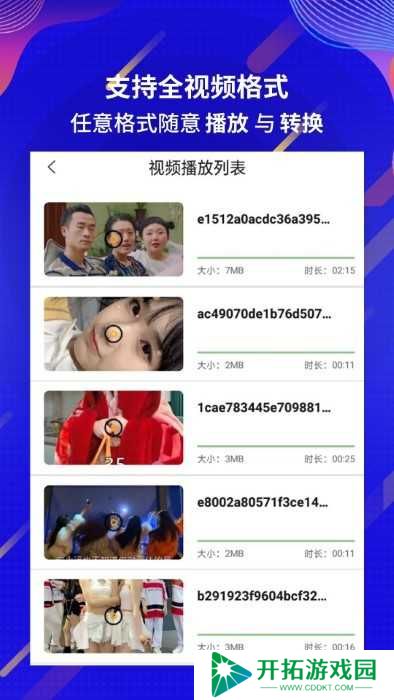 快播播放器安卓手机下载安装