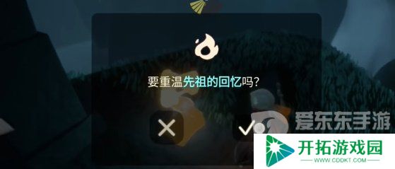 光遇2024年3月26日每日任务怎么做 3.26任务完成图文攻略
