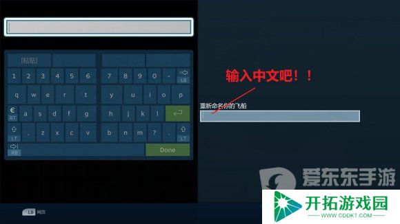 无人深空中文怎么输入 无人深空中文怎么设置