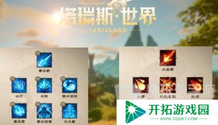 塔瑞斯世界天赋点可以重置吗 塔瑞斯世界加点洗点办法