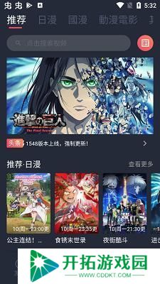 囧次元苹果版app