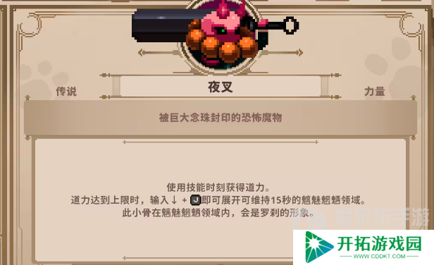 小骨英雄杀手头骨图鉴 小骨英雄杀手头骨最新排行榜