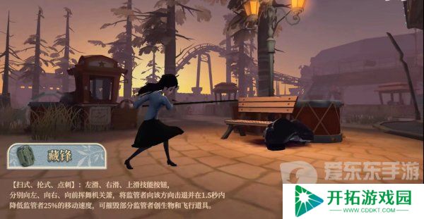 第五人格古董商怎么玩 第五人格古董商玩法攻略