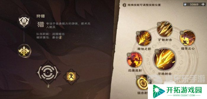 塔瑞斯世界游侠天赋加点介绍 塔瑞斯世界游侠怎么加点