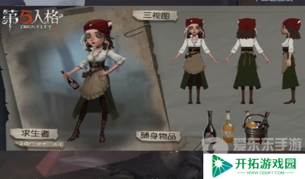 第五人格调酒师玩法攻略 第五人格调酒师技能属性图鉴一览