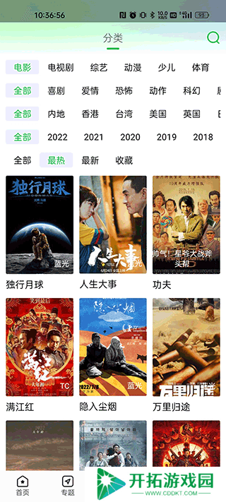 蜂鸟追剧软件下载