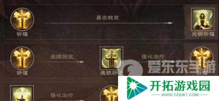 塔瑞斯世界天赋点可以重置吗 塔瑞斯世界加点洗点办法