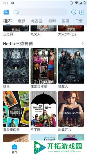 麻花视频v3.2.2纯净版下载