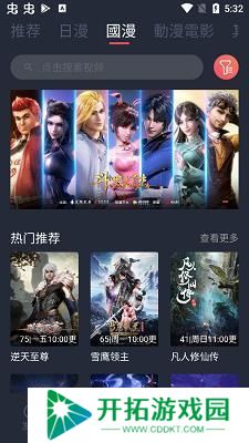 囧次元苹果版app