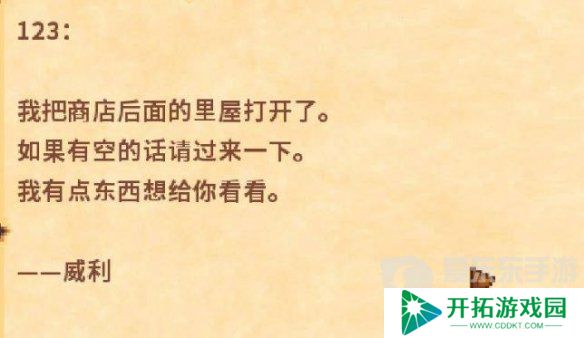 星露谷姜岛怎么开通？星露谷姜岛开通攻略