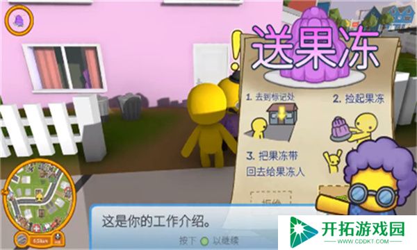 晃晃人生手游