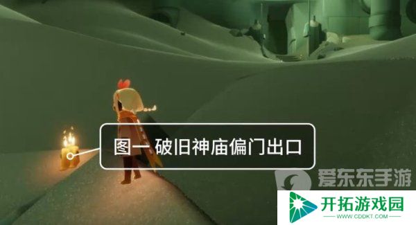光遇2024年3月23日每日任务怎么做 3.23任务图文过关攻略