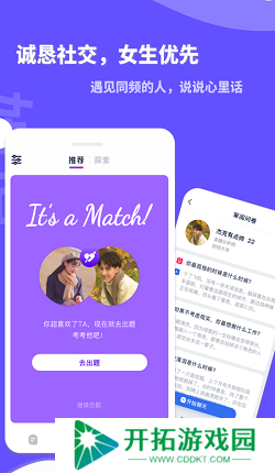 她说app