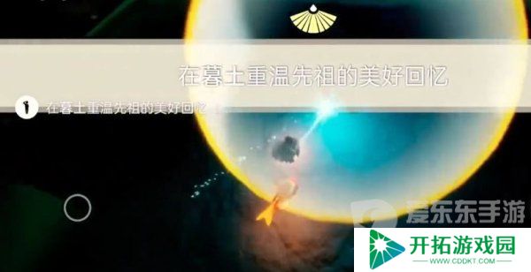 光遇2024年3月23日每日任务怎么做 3.23任务图文过关攻略