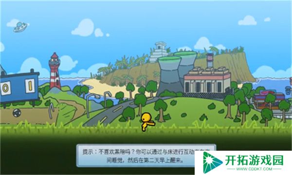 晃晃人生手游