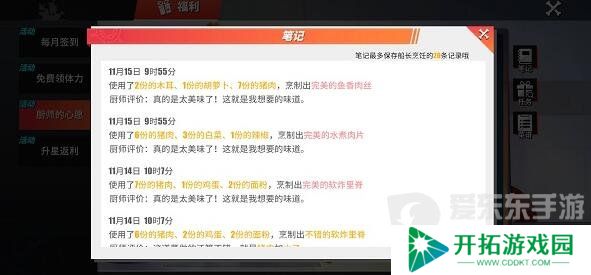 航海王热血航线锅塌豆腐制作方法 航海王热血航线锅塌豆腐制作教程