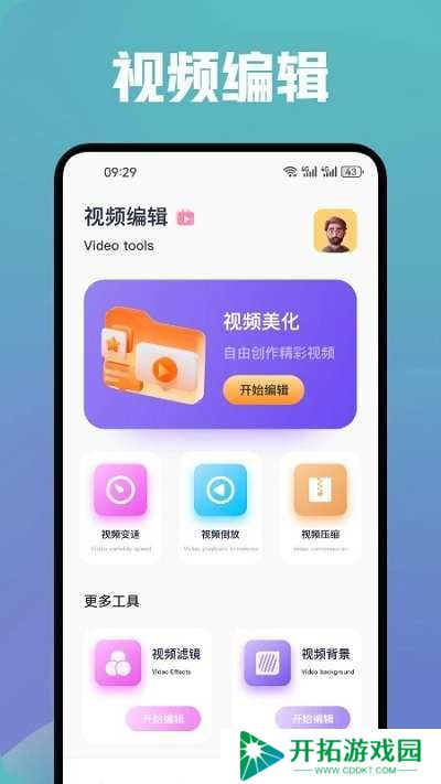 香蕉视频app下载