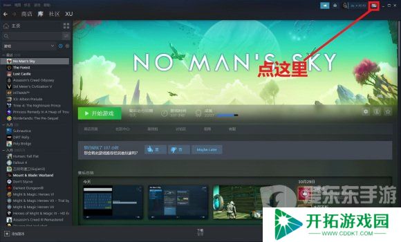 无人深空中文怎么输入 无人深空中文怎么设置