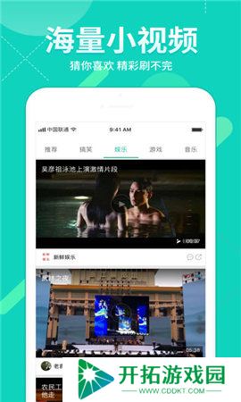 字幕网短视频