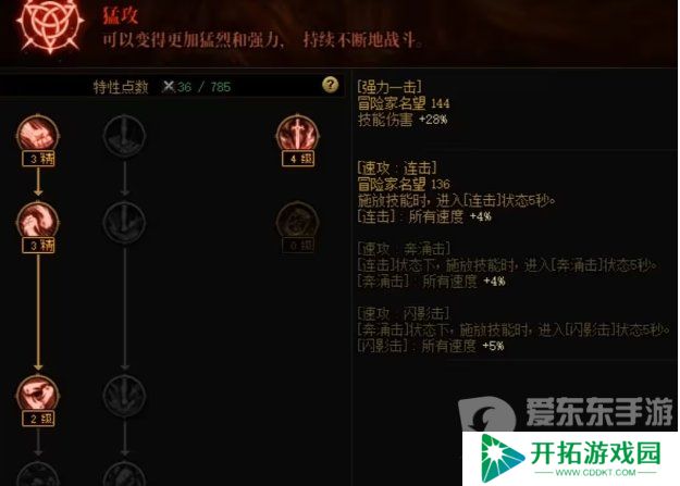 dnf新天赋系统加点注意事项 dnf新天赋系统不小心就少7%的伤害